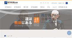 Desktop Screenshot of konosuke-matsushita.com